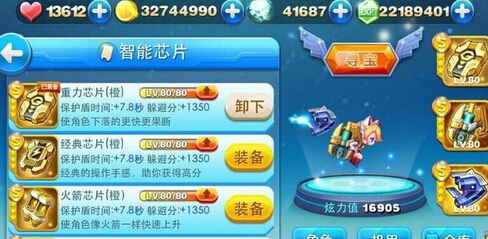 天天酷跑12个满级S3装备惊现