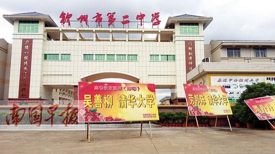 吴善柳考取清华大学