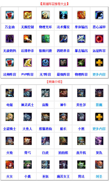 刀塔传奇