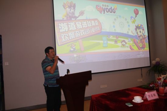 游道易顺利进驻南京 欢聚游戏谷行业沙龙开幕 游道易顺利进驻南京 欢聚游戏谷行业沙龙开幕