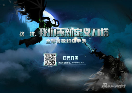 《刀塔来了》官网首页