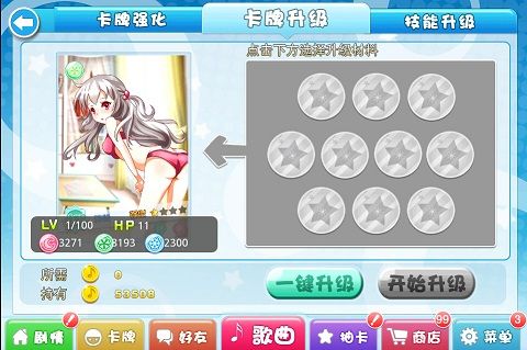 卡牌升级