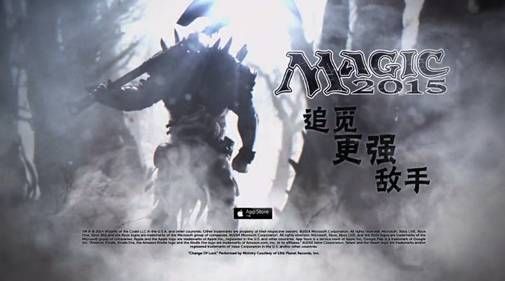 萬智牌2015