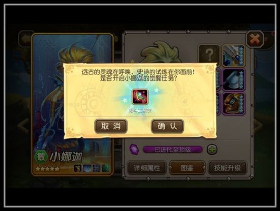 任务第一环：请穿上专属装备