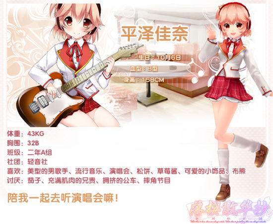 超人气日本声优娇萌助阵简中版《落樱散华抄》