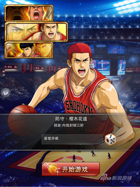 这家《灌篮高手》拿到了正版授权