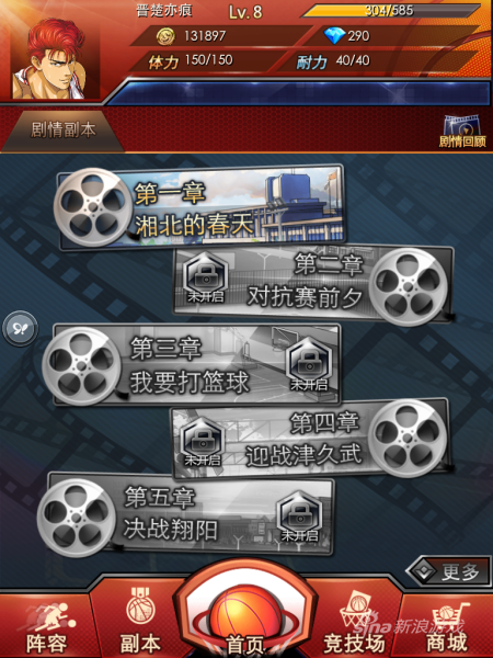 对动画剧情的还原度很高