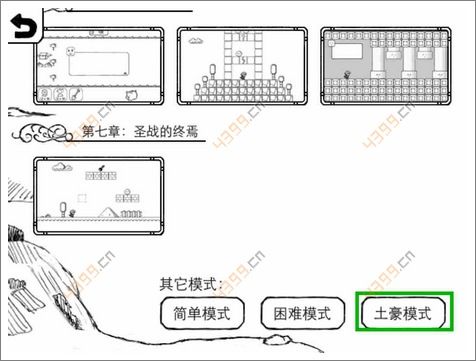 正常的大冒险土豪模式通关攻略