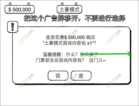 正常的大冒险土豪模式通关攻略