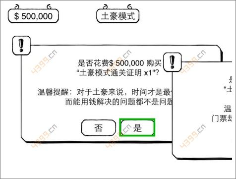 正常的大冒险土豪模式通关攻略