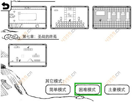 正常的大冒险困难模式通关