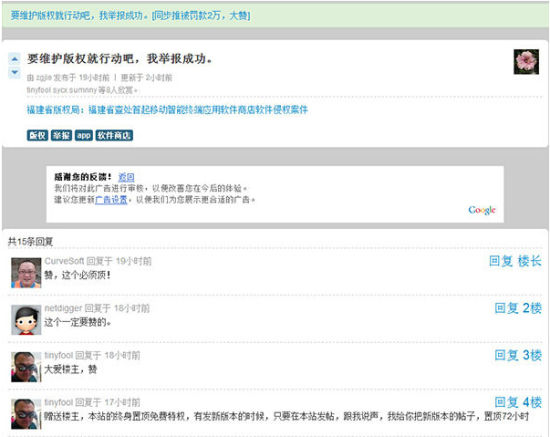 案件结果出来以后，某开发者社区一片喜大普奔