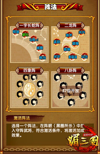 媚三国