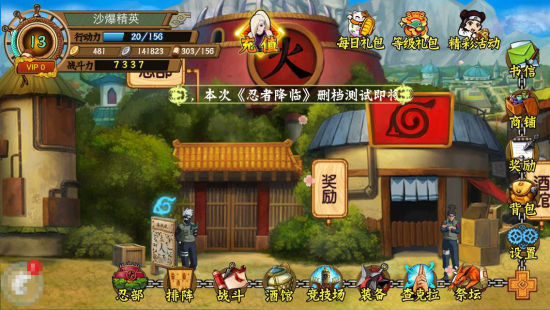 《忍者降临》截图