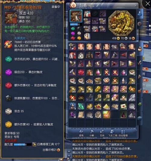 剑灵s3神妙无极灵剑属性展示