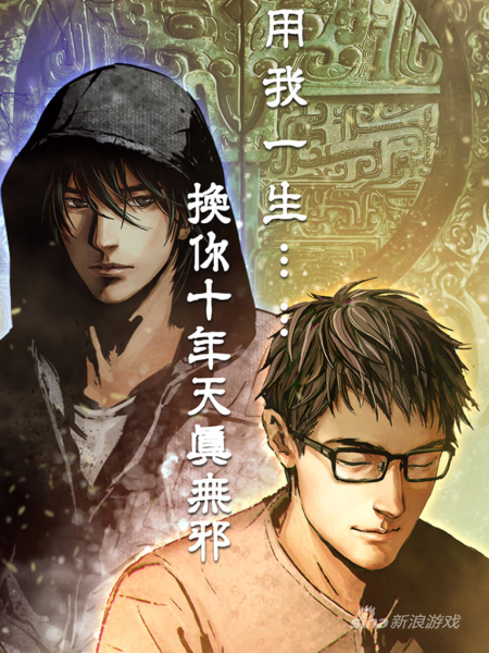盗墓笔记-1