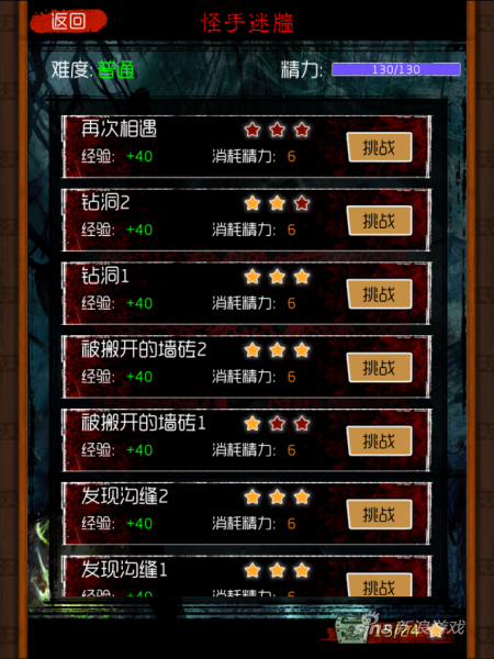 第二章的副本关卡，理论上这个时候应该还能全三星