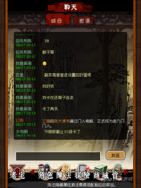 玩家对副本难度的反馈-1
