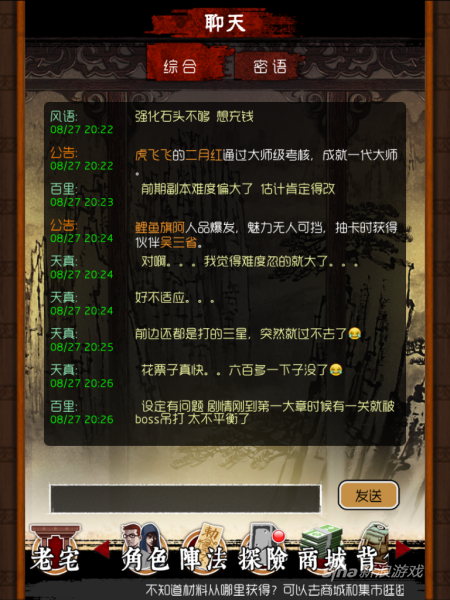 玩家对副本难度的反馈-2