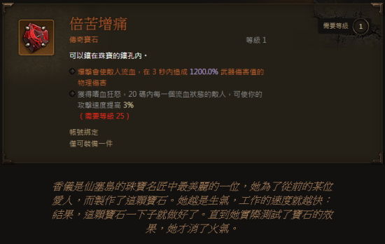 暗黑3 传奇宝石升级攻略指南-手浪游戏专区