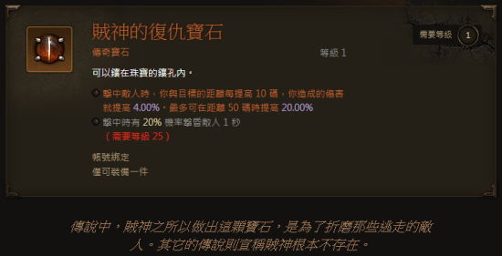 暗黑3 传奇宝石升级攻略指南-手浪游戏专区