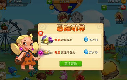 花样爷爷矿洞系统