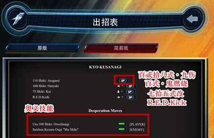 拳皇98草稚京简易出招方法