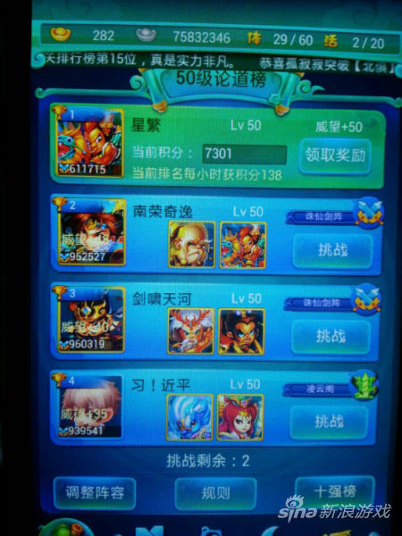 六十万战力战众多九十万高V