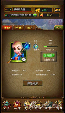 卡牌手游口袋西游怎么玩 系统详解攻略