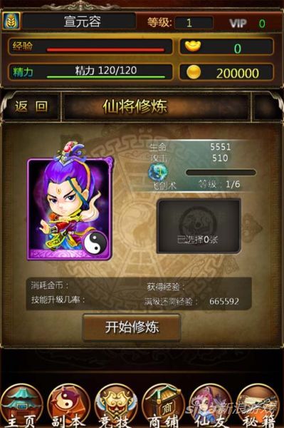 口袋西游快速冲级不充钱玩法详解攻略