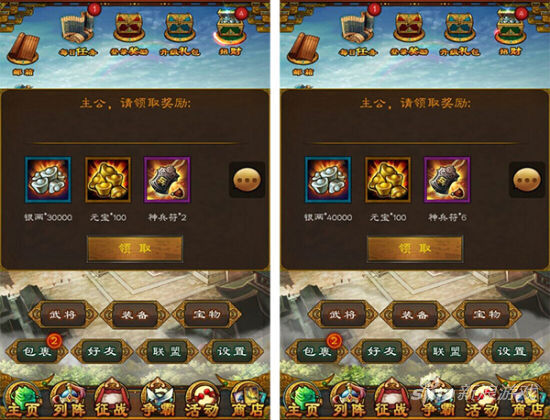 三国志威力加强版 玩家福利暴增