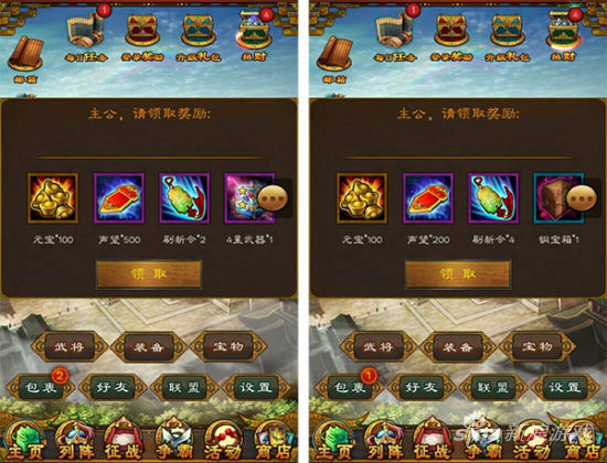 三国志威力加强版 玩家福利暴增