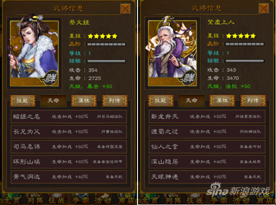 超级武将助阵 三国志威力加强版跨服战