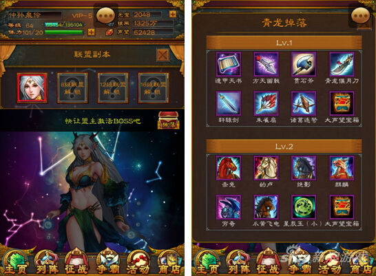 三国志威力加强版”盟战升级版”登陆iOS