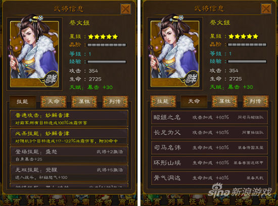 三国志威力加强版”盟战升级版”登陆iOS