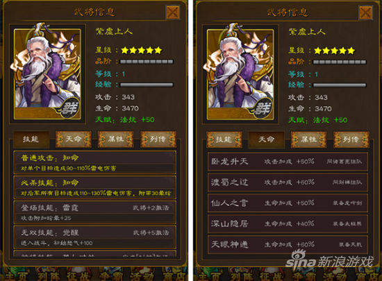 三国志威力加强版”盟战升级版”登陆iOS