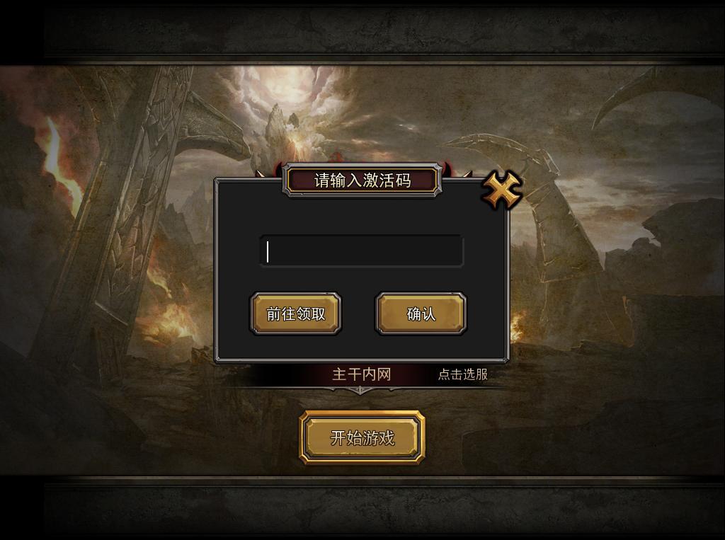 《暗黑黎明》首测豪华大礼包_暗黑黎明新手卡