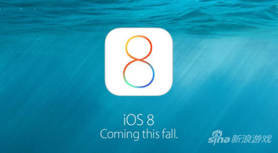 iOS 8系统正式版上线