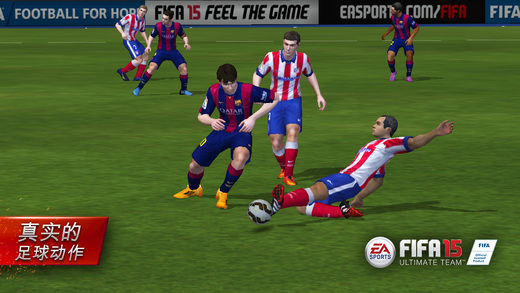 《FIFA 15:终极队伍》