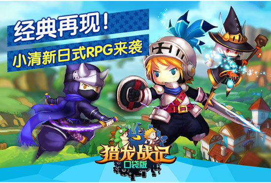 《猎龙战记口bt网页传奇私服袋版》开测双端CG首曝