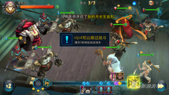 《西游伏魔》游戏截图-8