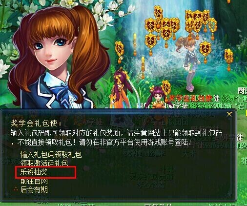 《灵域》新浪奖学礼包_灵域新手卡_灵域新手