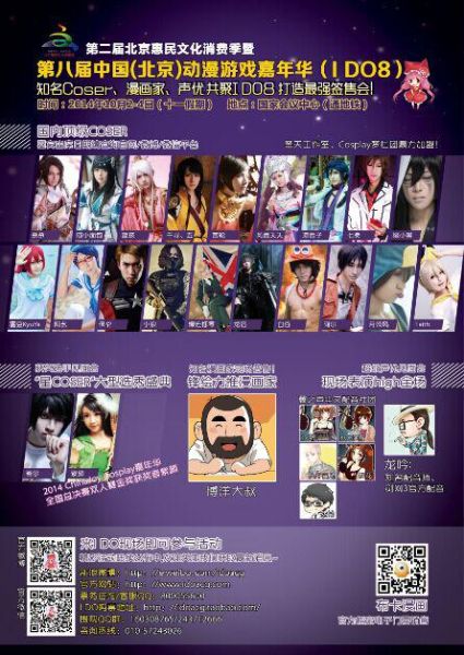 国内知名cosplay团体黑天工作室coser杀杀,暄小面包,cosplay梦社团