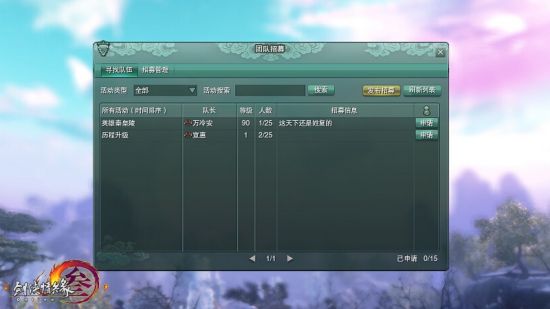 剑网3，为何服务器列表不见踪影？