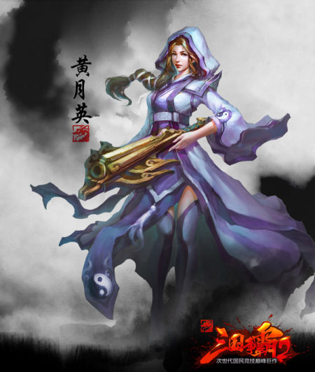 黄月英