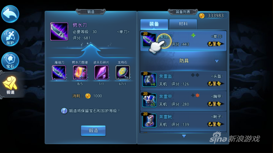 蓝装升紫装必须攒够材料，刷图谱是一件费时的事