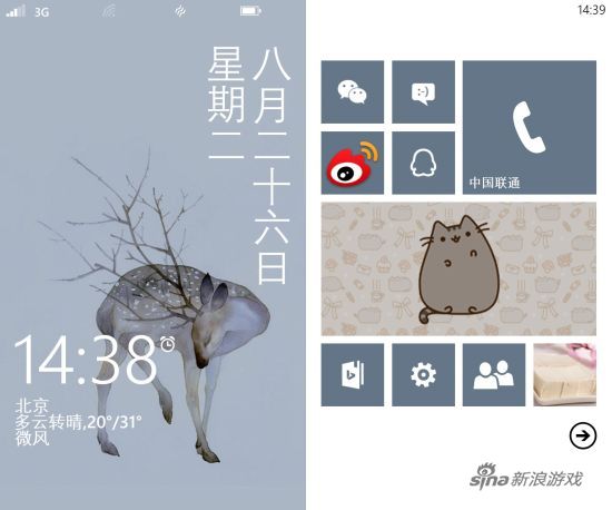 妄想代理璺的Lumia 920屏幕截图