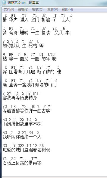 不难歌曲谱_歌曲简谱