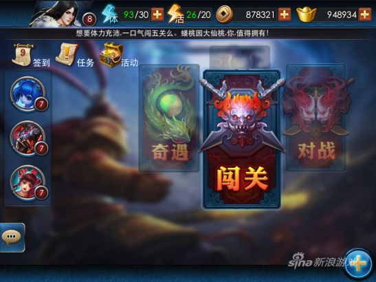 今日手游:乱斗西游去推塔 - 97973手游网