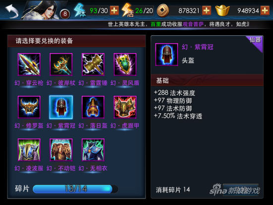 《乱斗西游》截图-4